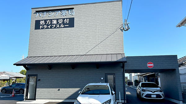 外観