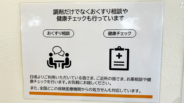 相談対応