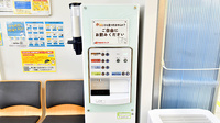 調剤薬局ツルハドラッグ堺三国ヶ丘店のフリーサービス