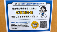 ニック調剤薬局　長崎労災前店のネット受付対応