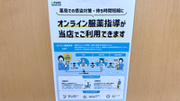 ニック調剤薬局　長崎労災前店のその他サービス