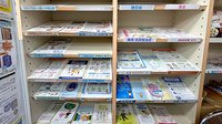 ニック調剤薬局　長崎労災前店の冊子