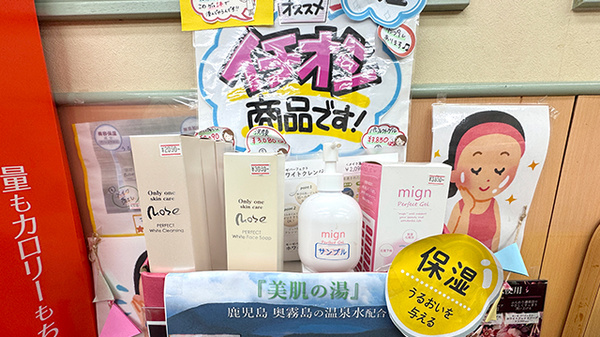 ニック調剤薬局　長崎労災前店の化粧品