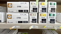 ニック調剤薬局　長崎労災前店の漢方薬