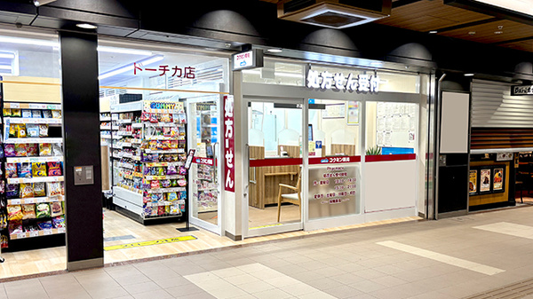 コクミン薬局　ドーチカ店の外観