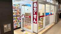 コクミン薬局　ドーチカ店の入口