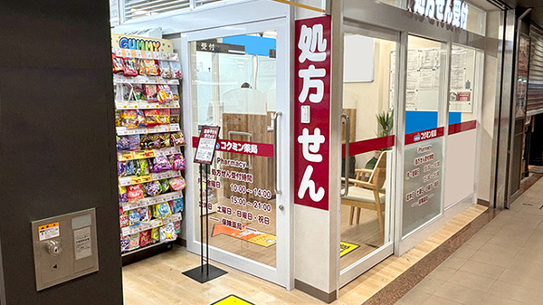 コクミン薬局　ドーチカ店の入口