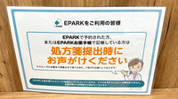 コクミン薬局　ドーチカ店のネット受付対応