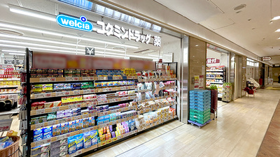 コクミン薬局　博多地下店