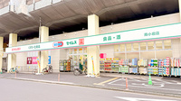 ドラッグセイムス南小岩薬局の外観