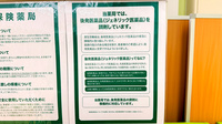 ドラッグセイムス南小岩薬局のジェネリック対応