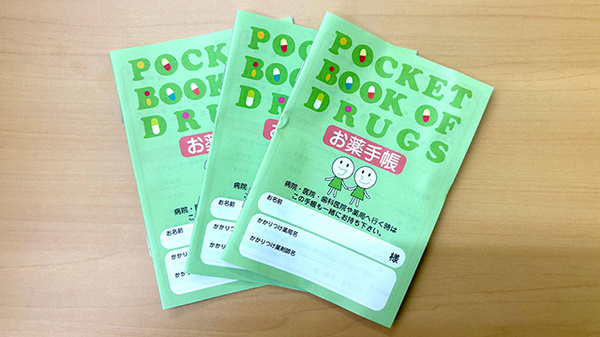 ドラッグセイムス千歳烏山薬局のお薬手帳