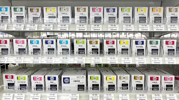 ドラッグセイムス千歳烏山薬局の漢方薬