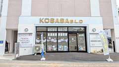 ユニコーン薬局柏駅前店の外観