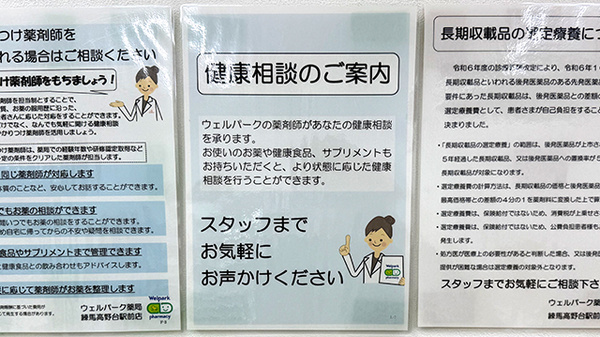 相談対応