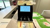 福薬局小郡店のオンライン資格確認