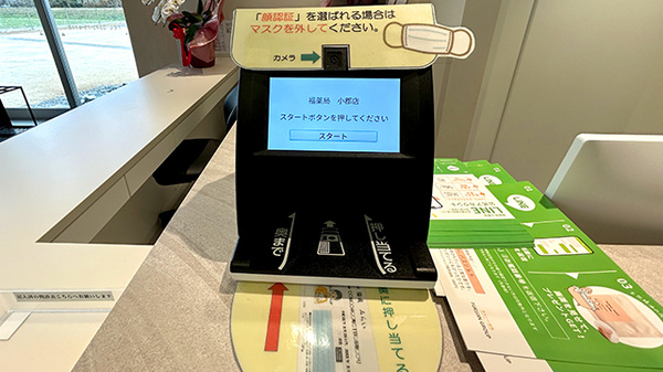 福薬局小郡店のオンライン資格確認