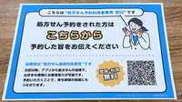 大信薬局徳力店のネット受付対応