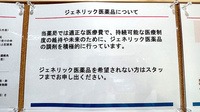 大信薬局徳力店のジェネリック対応