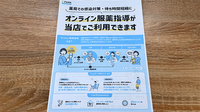 大信薬局徳力店のその他サービス