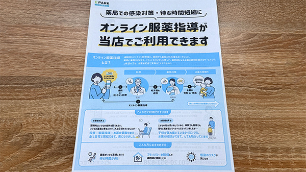 大信薬局徳力店のその他サービス