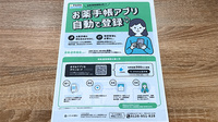 大信薬局徳力店の電子お薬手帳対応
