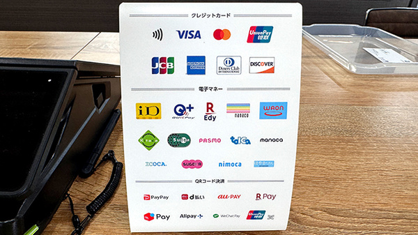 大信薬局徳力店のクレカ/電子マネー/スマホ決済対応