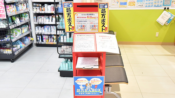 薬局くすりの福太郎　新小岩駅前店の処方箋ポスト