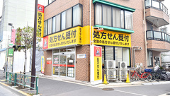 薬局くすりの福太郎　南砂2号店の外観