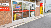 薬局くすりの福太郎　南砂2号店の入口