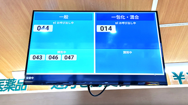 薬局くすりの福太郎　南砂2号店の順番待ちシステム