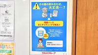 薬局くすりの福太郎　南砂2号店の残薬回収サービス