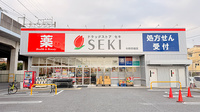 セキ薬局　与野西堀店の外観