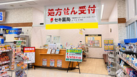 セキ薬局　与野西堀店の入口