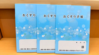 セキ薬局　与野西堀店のお薬手帳