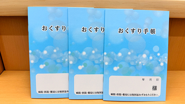 セキ薬局　与野西堀店のお薬手帳