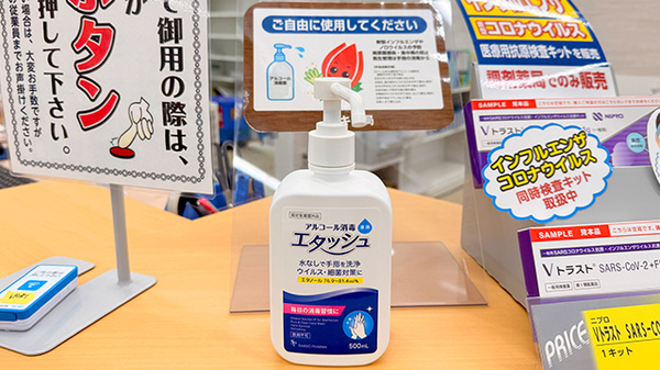 セキ薬局　与野西堀店の感染予防対策
