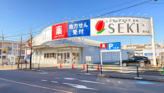 セキ薬局　前川店の外観