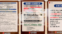 セキ薬局　前川店のジェネリック対応
