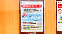 セキ薬局　前川店の一包化対応