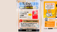 セキ薬局　前川店の残薬回収サービス