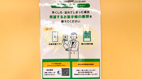 セキ薬局　前川店の電子お薬手帳対応