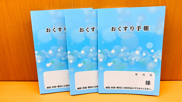 セキ薬局　前川店のお薬手帳