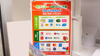 セキ薬局　前川店のクレカ/電子マネー/スマホ決済対応