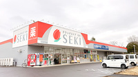 セキ薬局　駒木店の外観