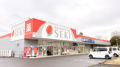 セキ薬局　駒木店