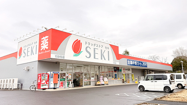 セキ薬局　駒木店の外観