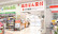 セキ薬局　駒木店の入口