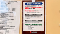 セキ薬局　駒木店のジェネリック対応