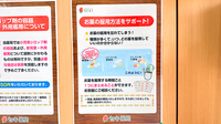 セキ薬局　駒木店の一包化対応